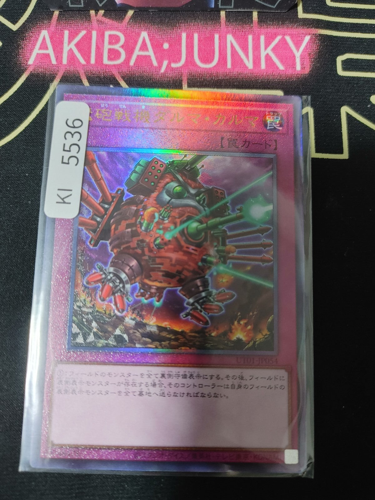 Destructive Daruma Karma Cannon Yugioh UT01-JP054 Ultimate Rare OCG JAPAN
