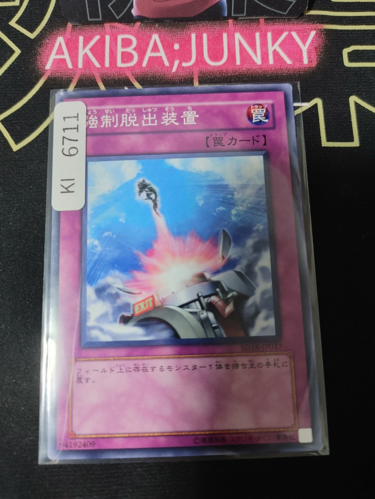 Compulsory Evacuation Device Yugioh SD18-JP037 Konami OCG JAPAN