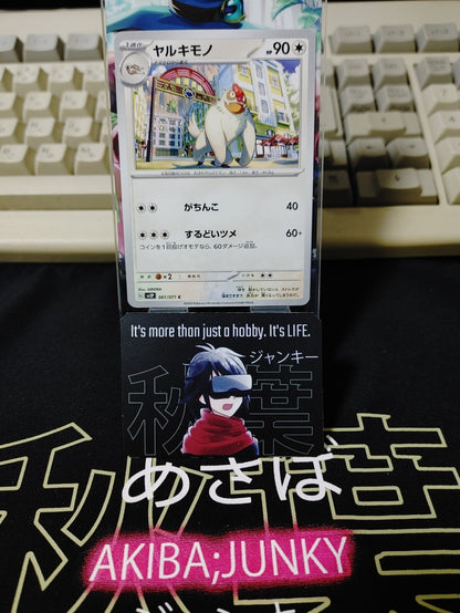 47426337
