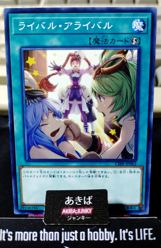 Arrivalrivals Yugioh CIBR-JP062 Yu-Gi-Oh Konami OCG JAPAN