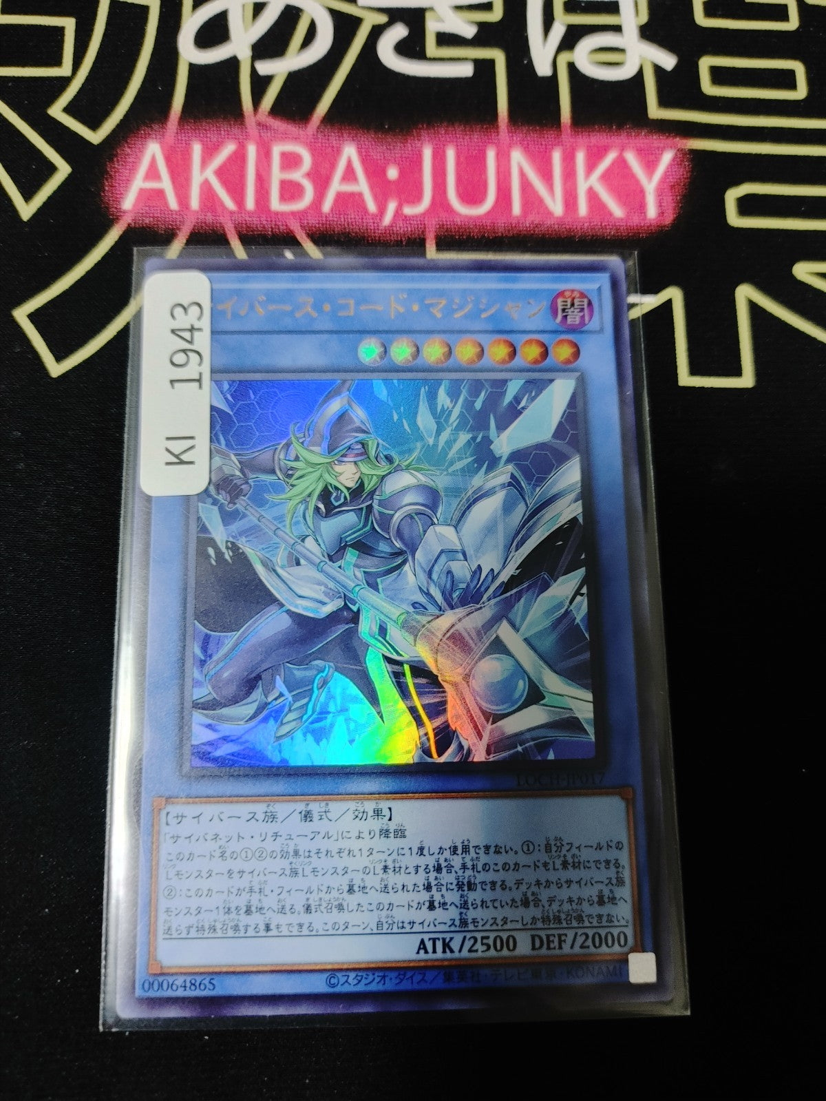 47424401