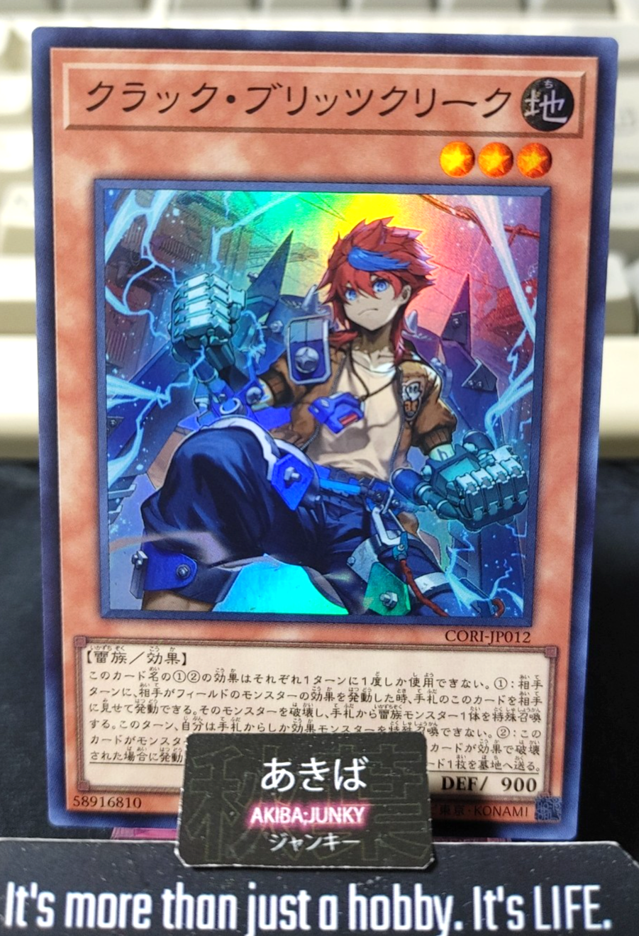 Crack Blitzclique Yugioh CORI-JP012 Super Rare Konami OCG JAPAN