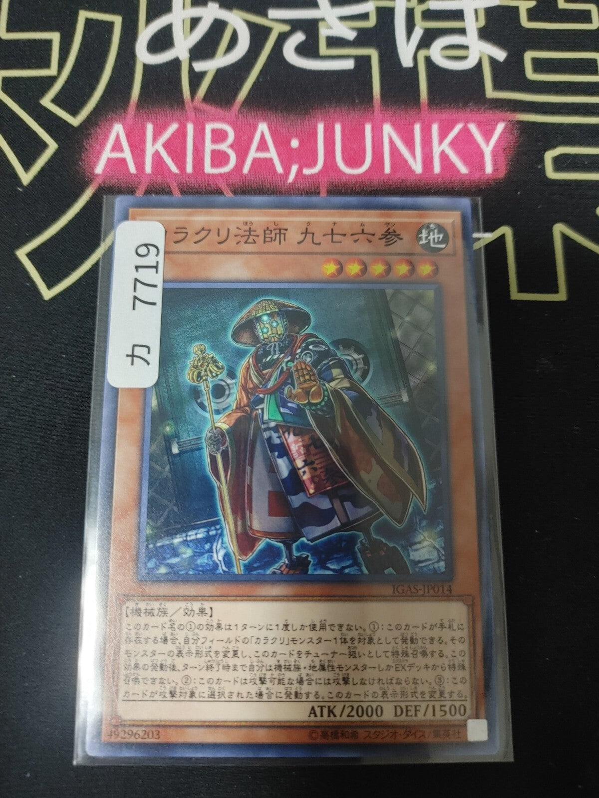 47423233
