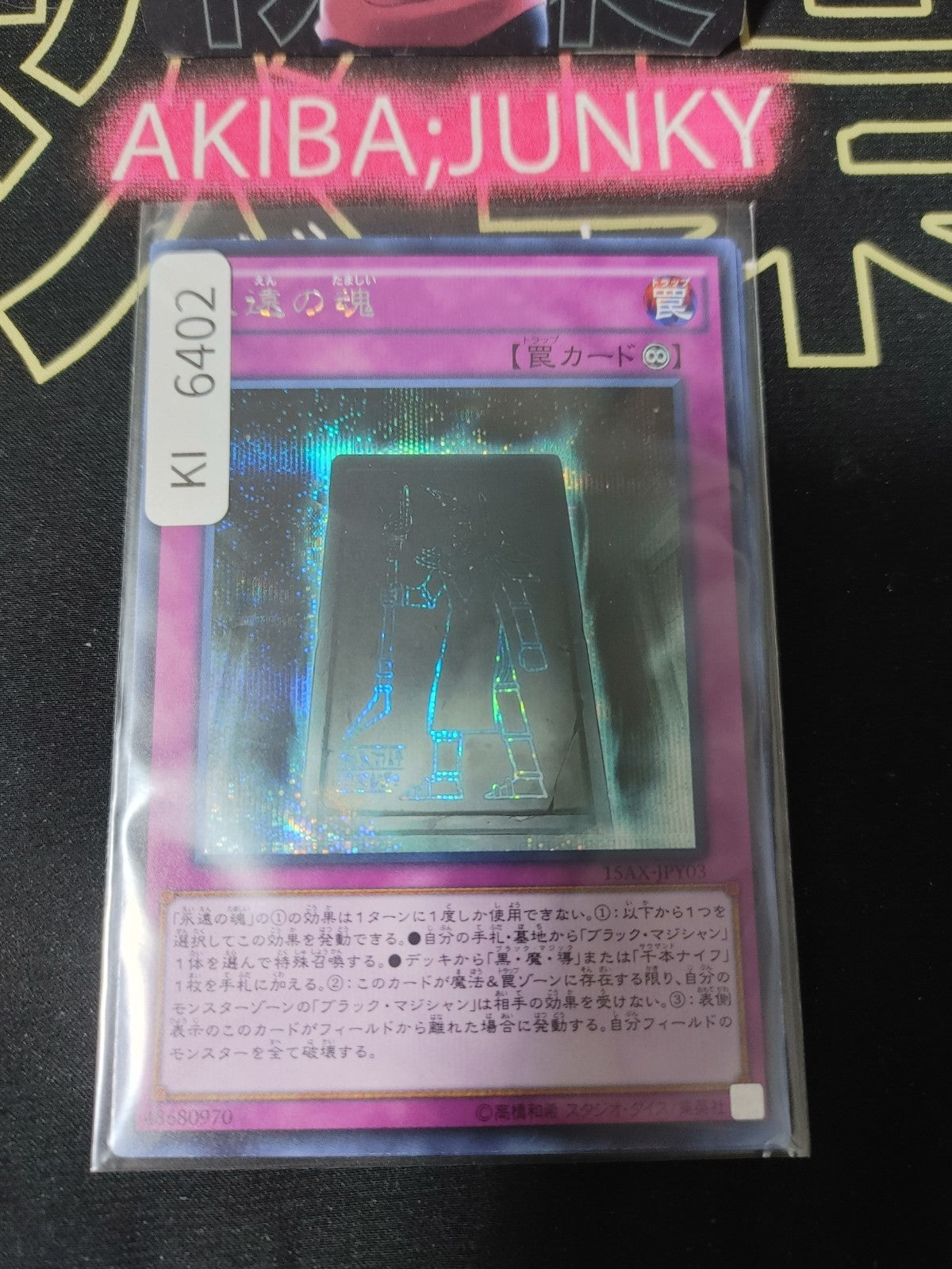 Eternal Soul Yugioh 15AX-JPY03 Secret Rare Yu-Gi-Oh OCG Konami JAPAN