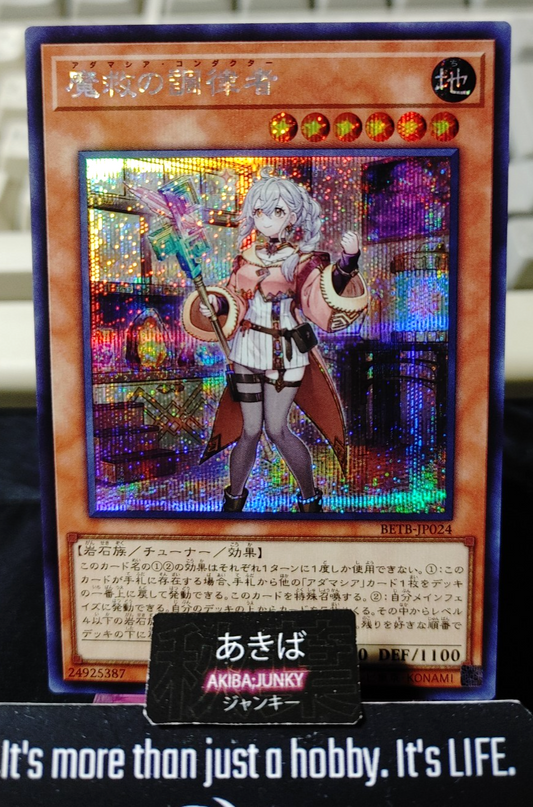 Adamancipator Conductor Yugioh BETB-JP024 Secret Rare OCG JAPAN