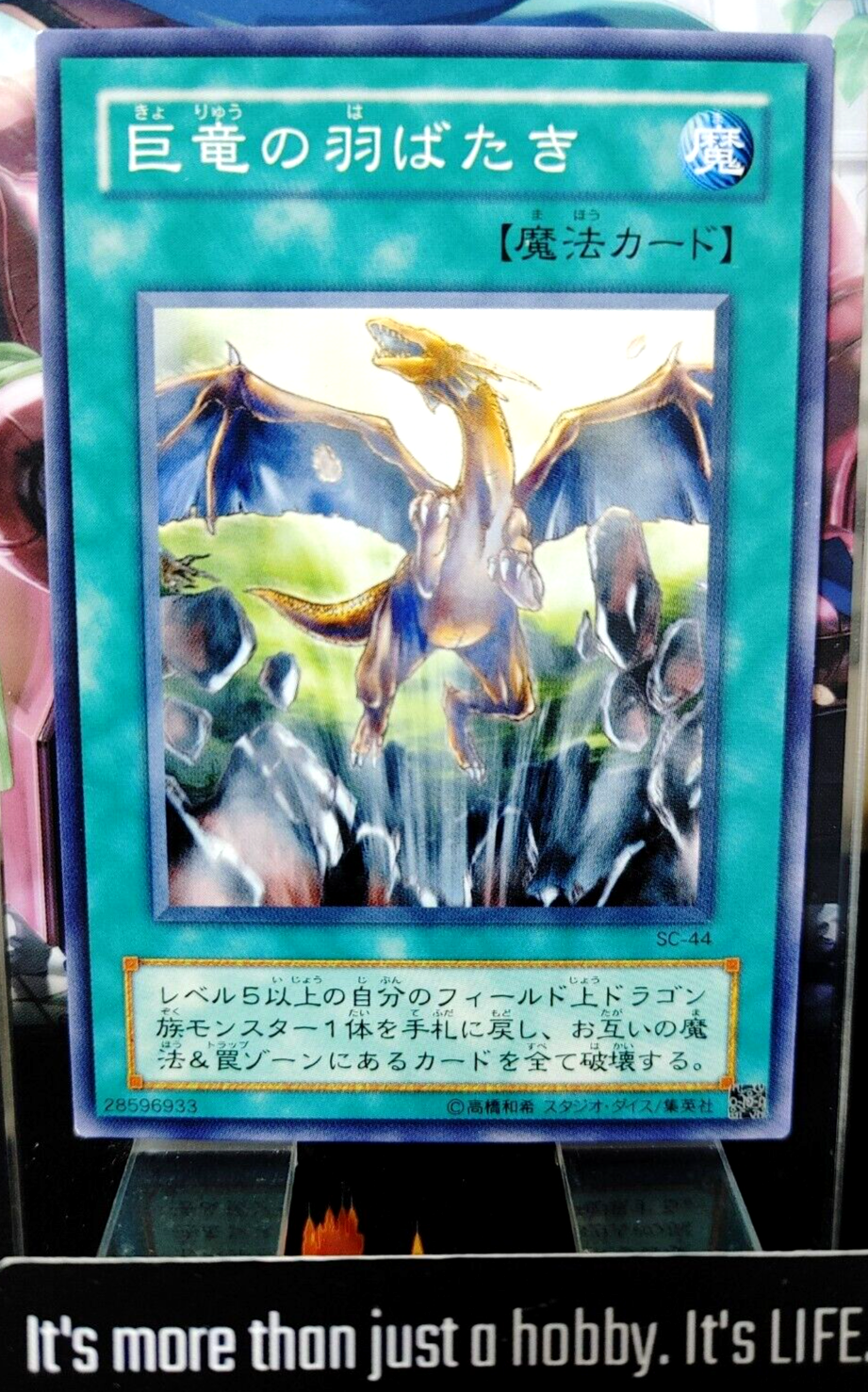 47425947