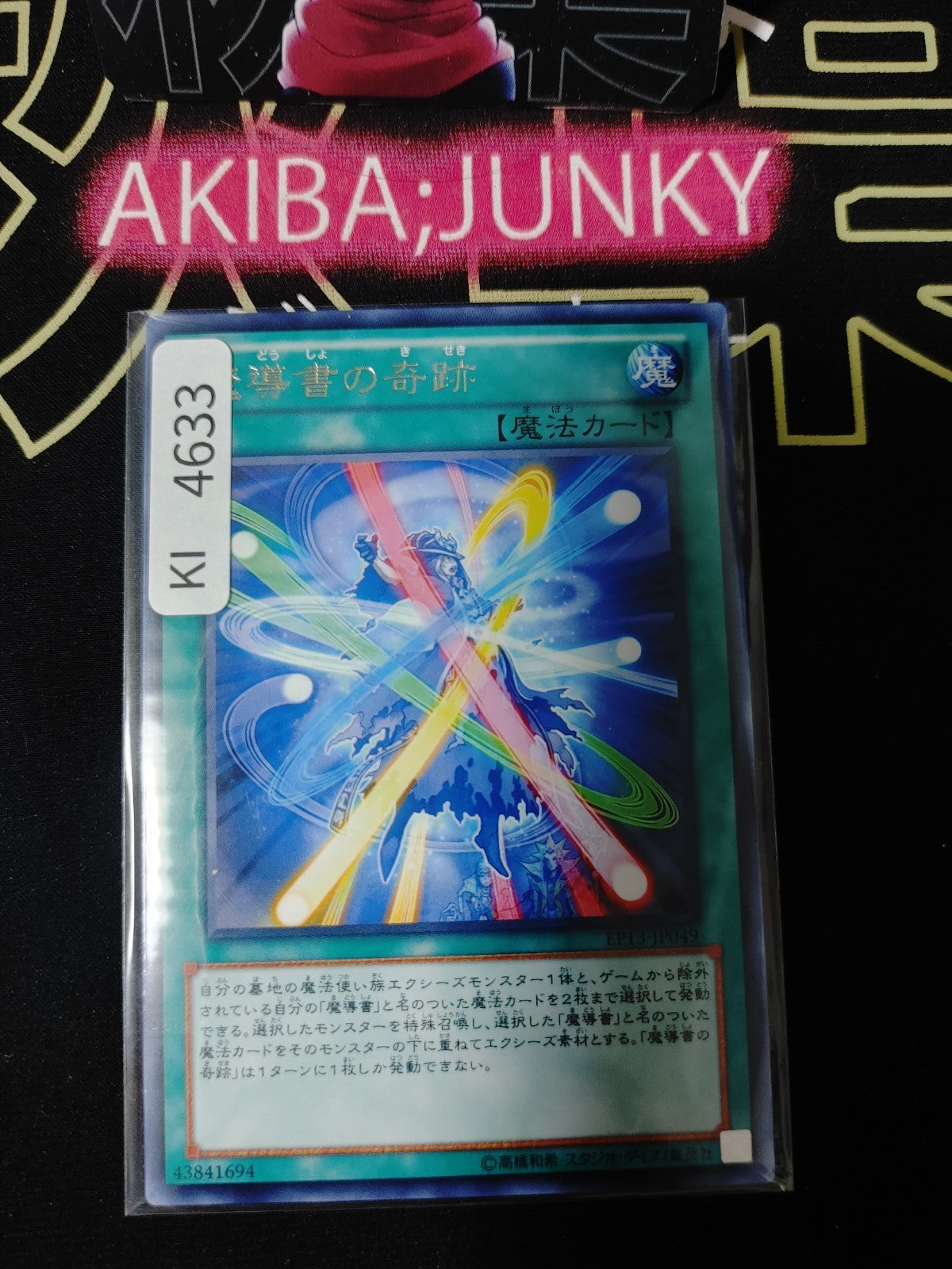 Spellbook of Miracles Yugioh EP13-JP049 Rare Konami OCG JAPAN