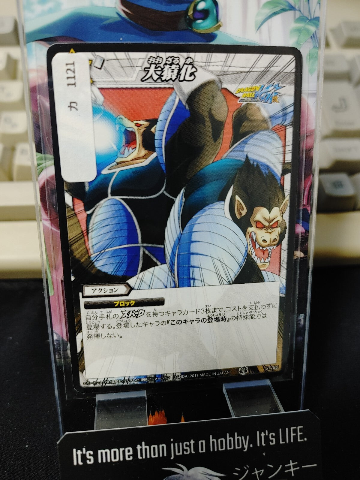 47435229