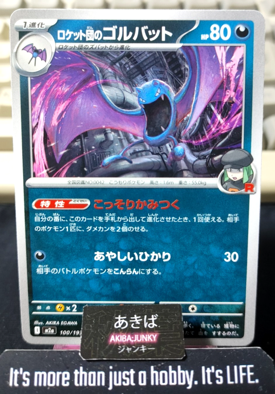 Pokemon Team Rocket's Golbat M2a 100/193 Card Japanese JAPAN