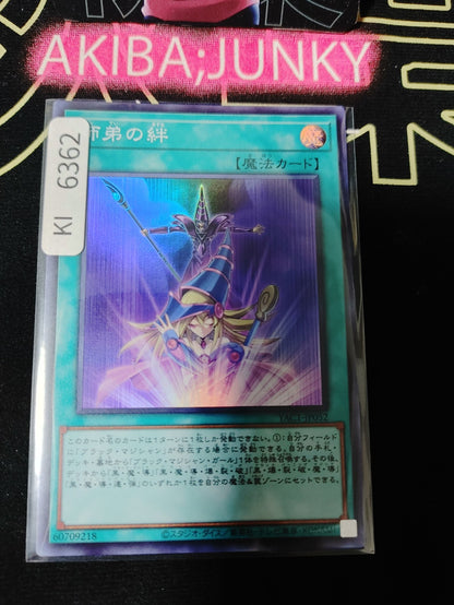 Bond Between Teacher and Student Yugioh YAC1-JP052 Super Rare Konami OCG JAPAN