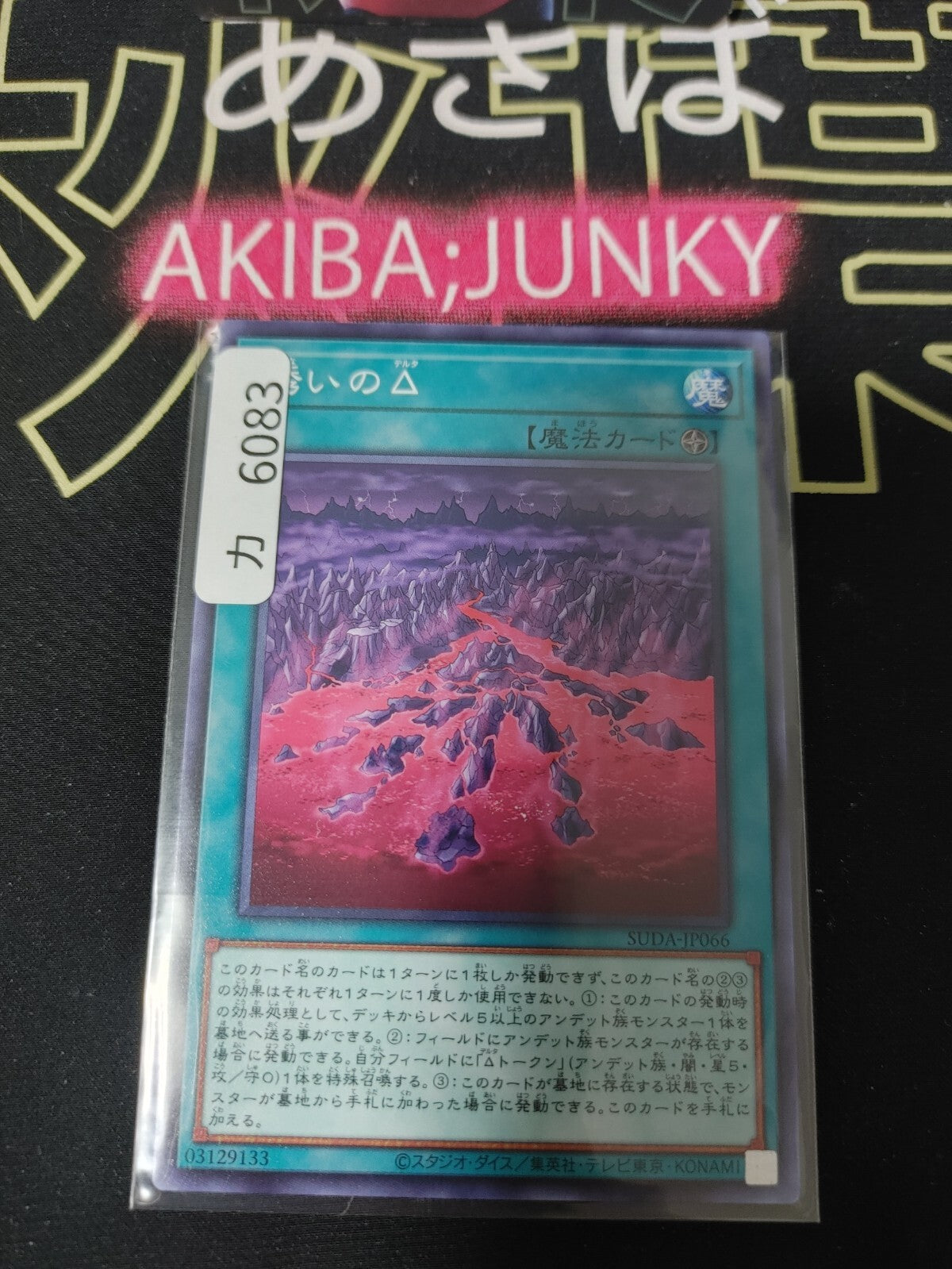 47437005