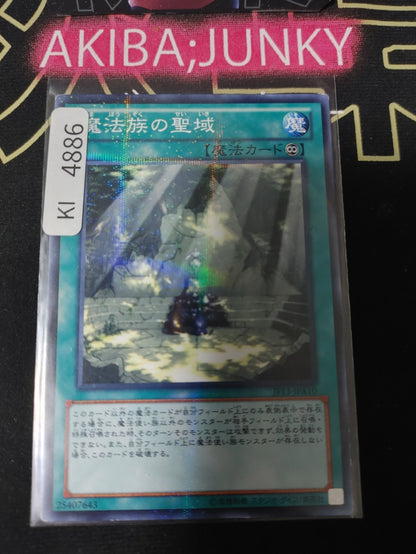 Secret Sanctuary of the Spellcasters Yugioh JF13-JPA10 Parallel Konami OCG JAPAN