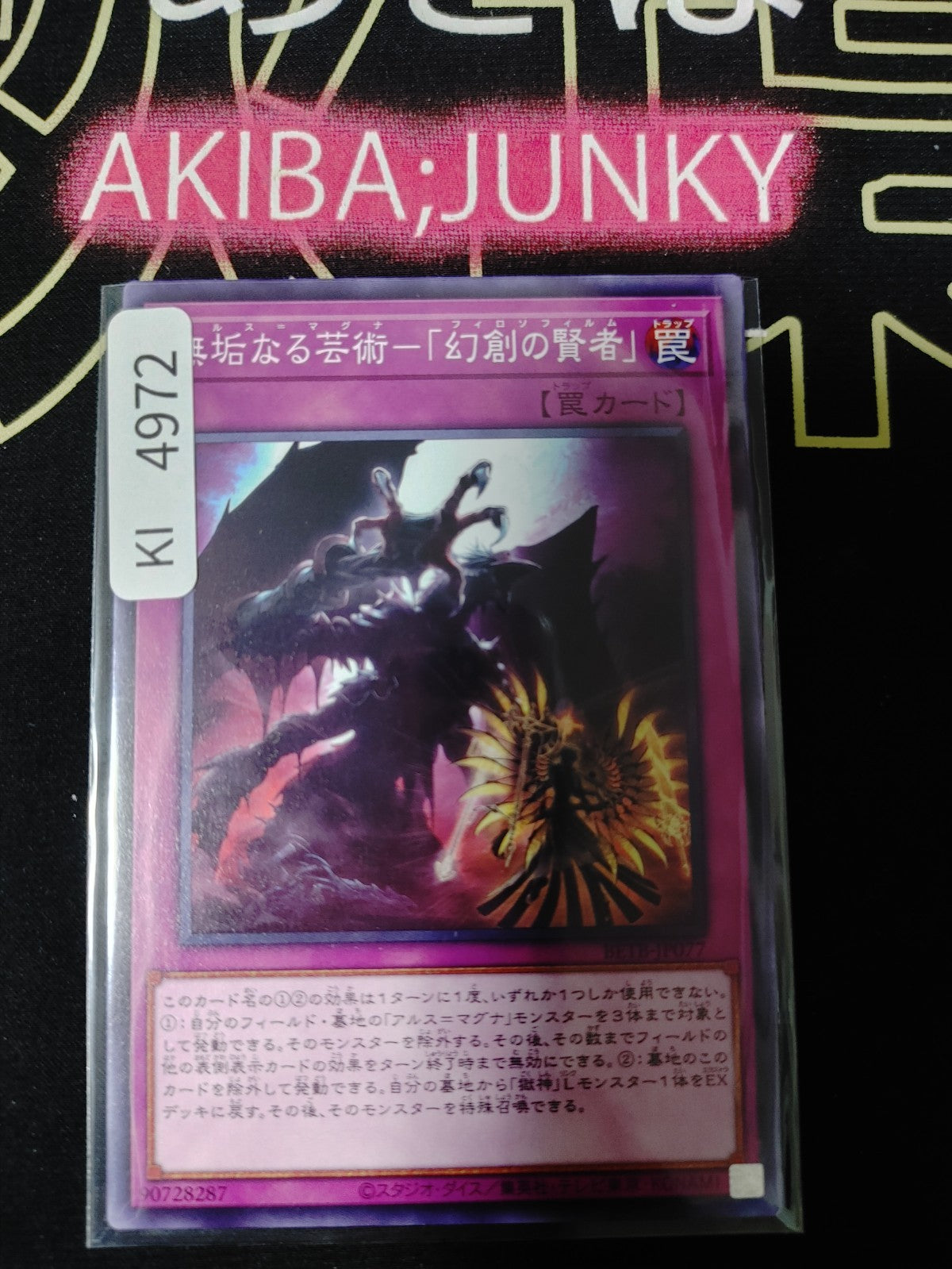 Ars Magna - "Philosophirum" Yugioh BETB-JP077 Yu-Gi-Oh Konami OCG JAPAN