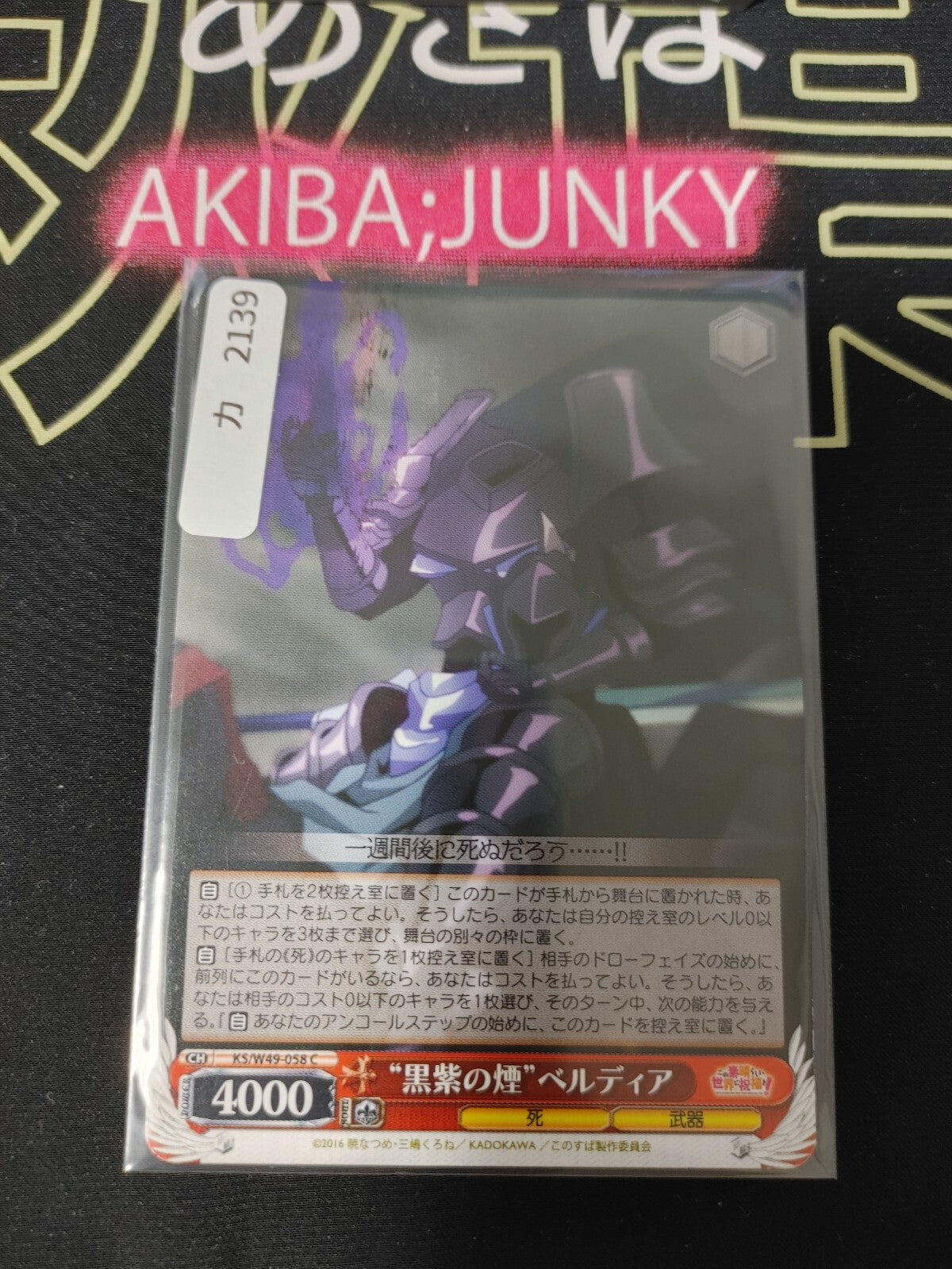 47425587