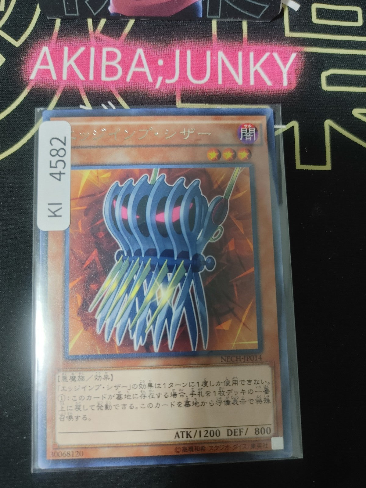 Edge Imp Sabres Yugioh NECH-JP014 Rare Konami OCG JAPAN