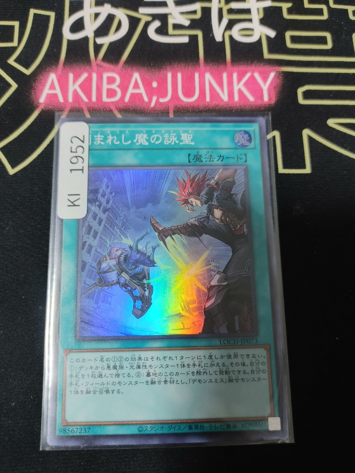 47424410