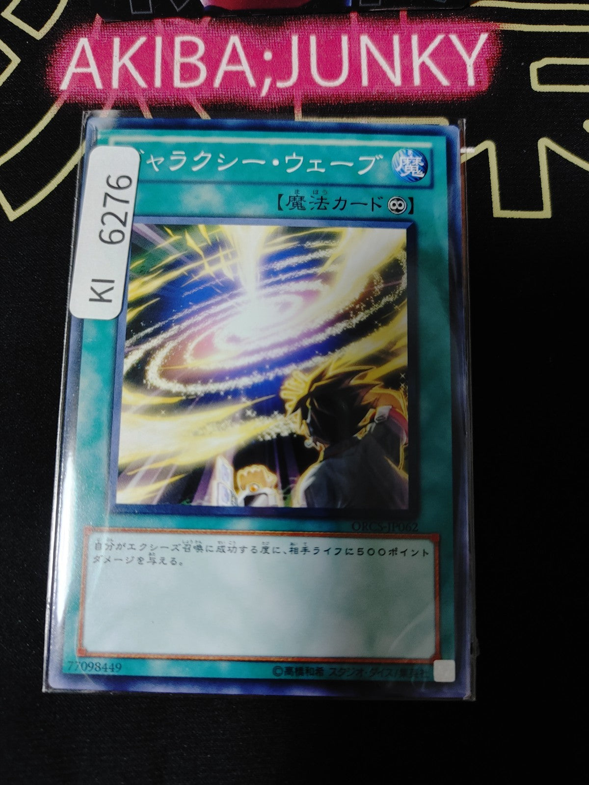 Galaxy Wave Yugioh ORCS-JP062 Konami OCG JAPAN