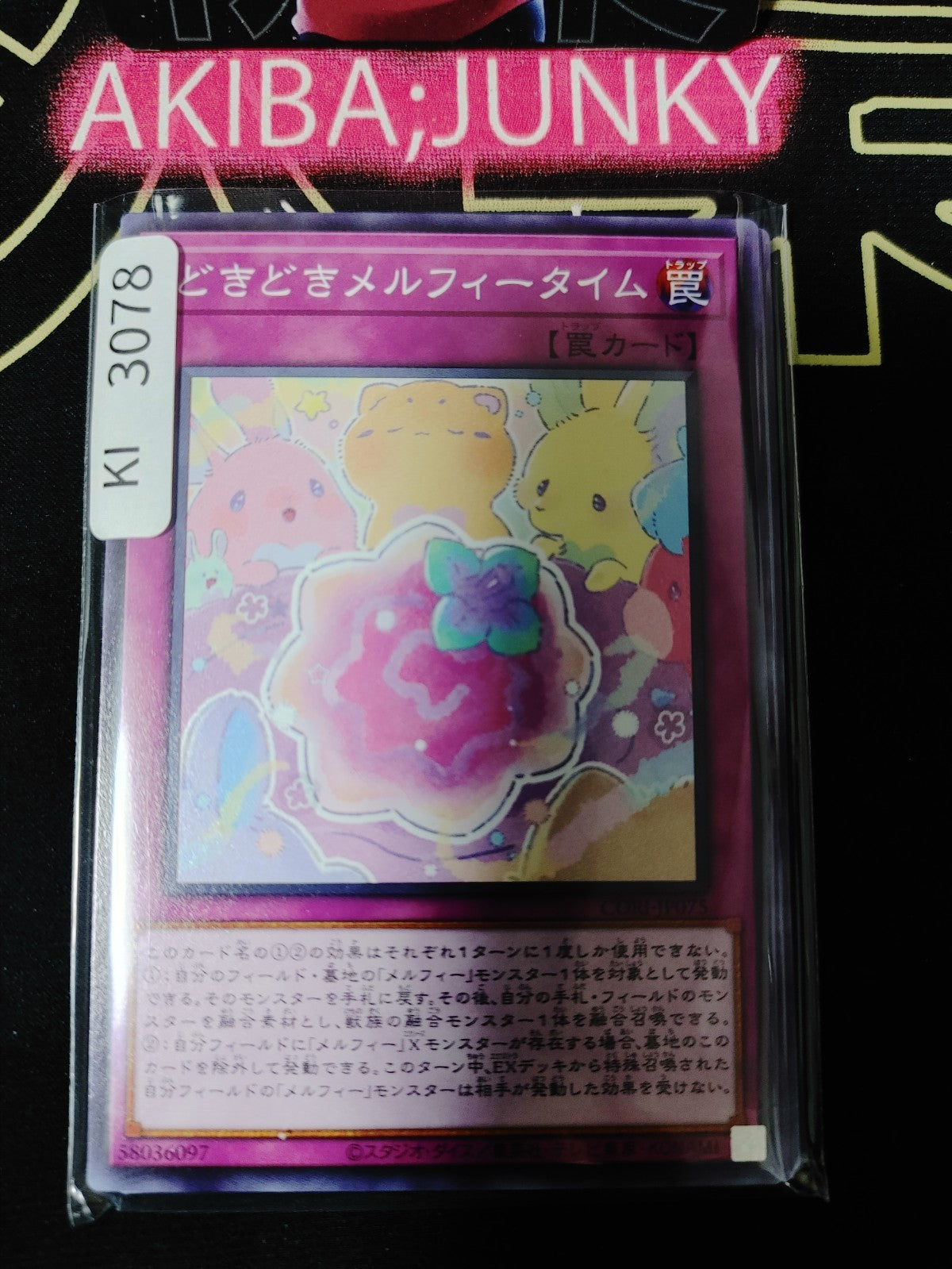 47436832