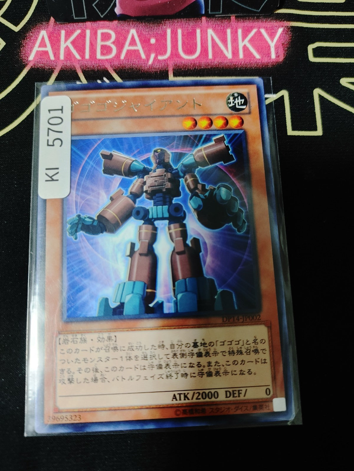 Gogogo Giant Yugioh DP14-JP002 Rare Konami OCG JAPAN