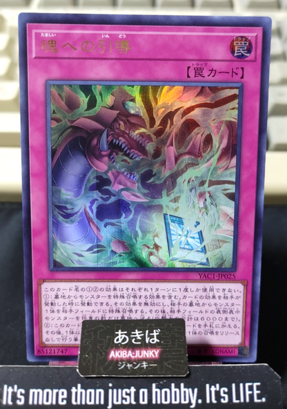 Final Journey of the Soul Yugioh YAC1-JP025 Ultra Rare Konami OCG JAPAN