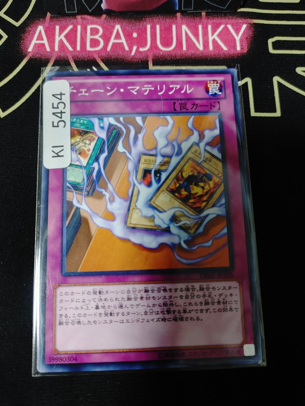 Chain Material Yugioh DE02-JP101 Konami OCG JAPAN