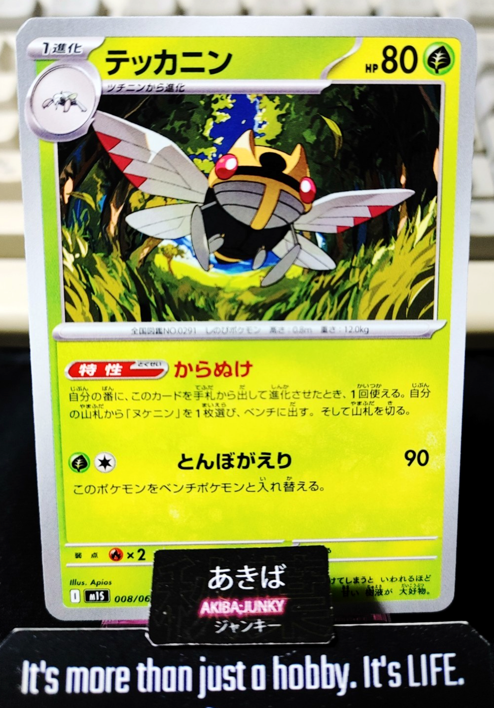 Pokemon Ninjask M1S 008/063 U Card Japanese JAPAN