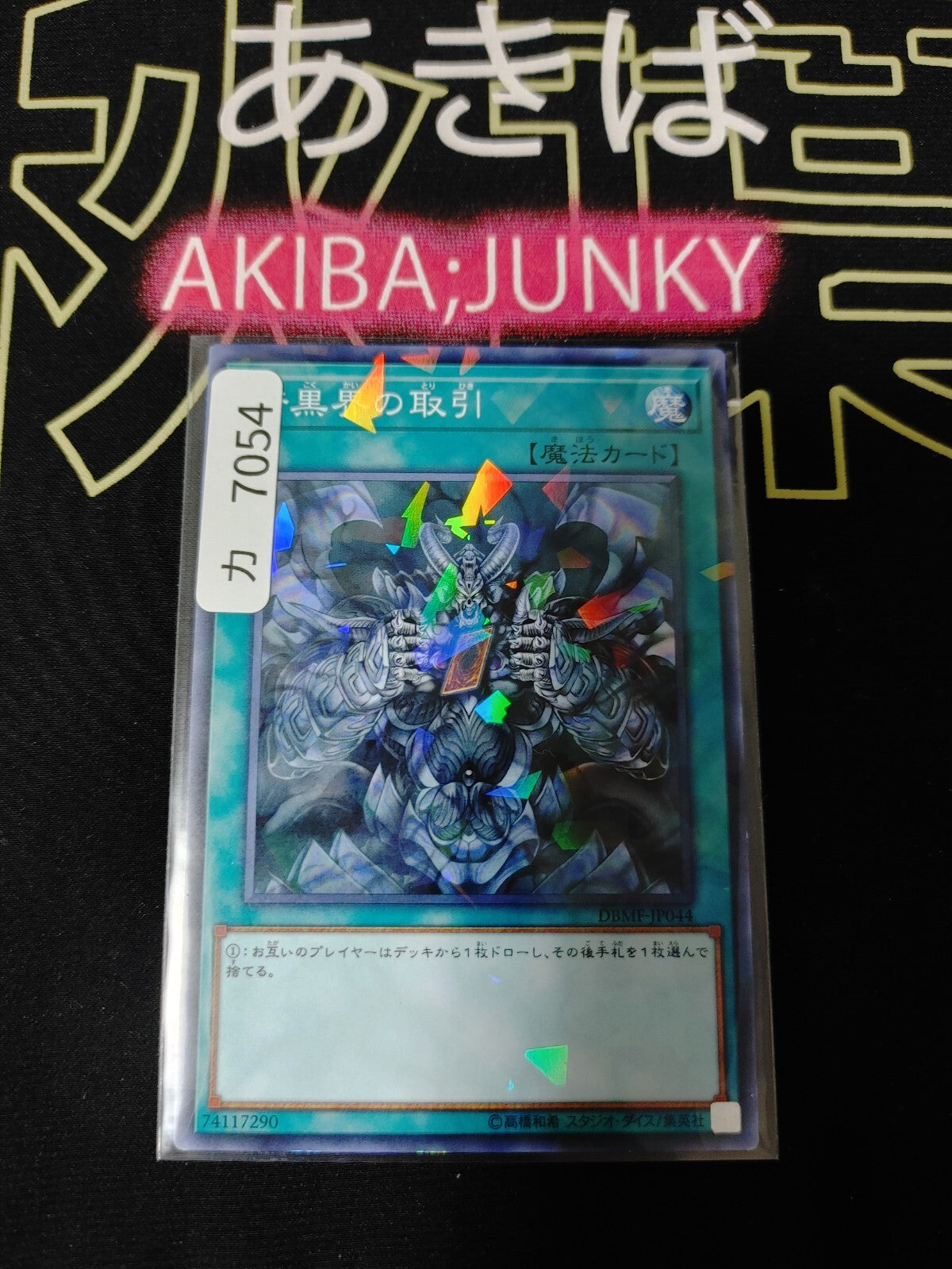 47429232