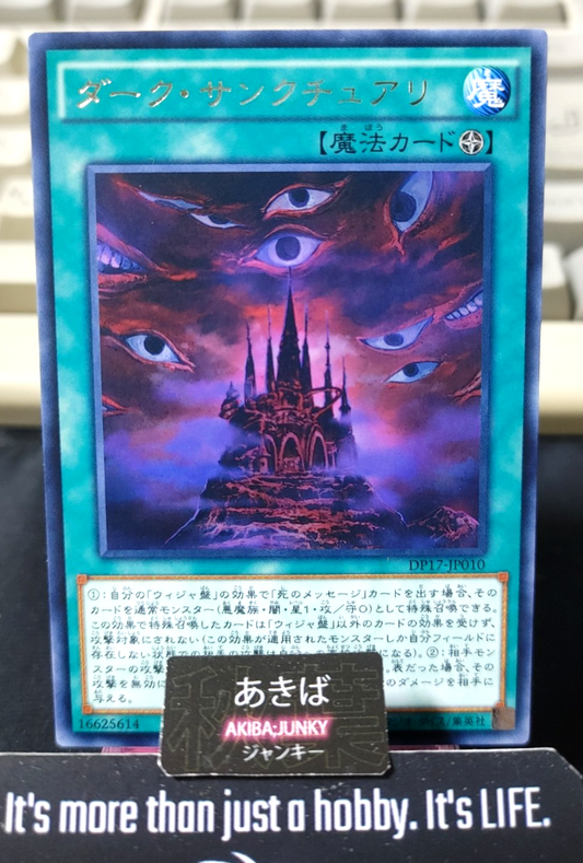 Dark Sanctuary Yugioh DP17-JP010 Rare Konami OCG JAPAN