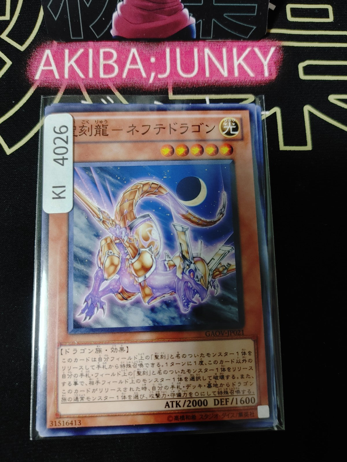 Hieratic Dragon of Nebthet Yugioh GAOV-JP021 Yu-Gi-Oh Konami OCG JAPAN