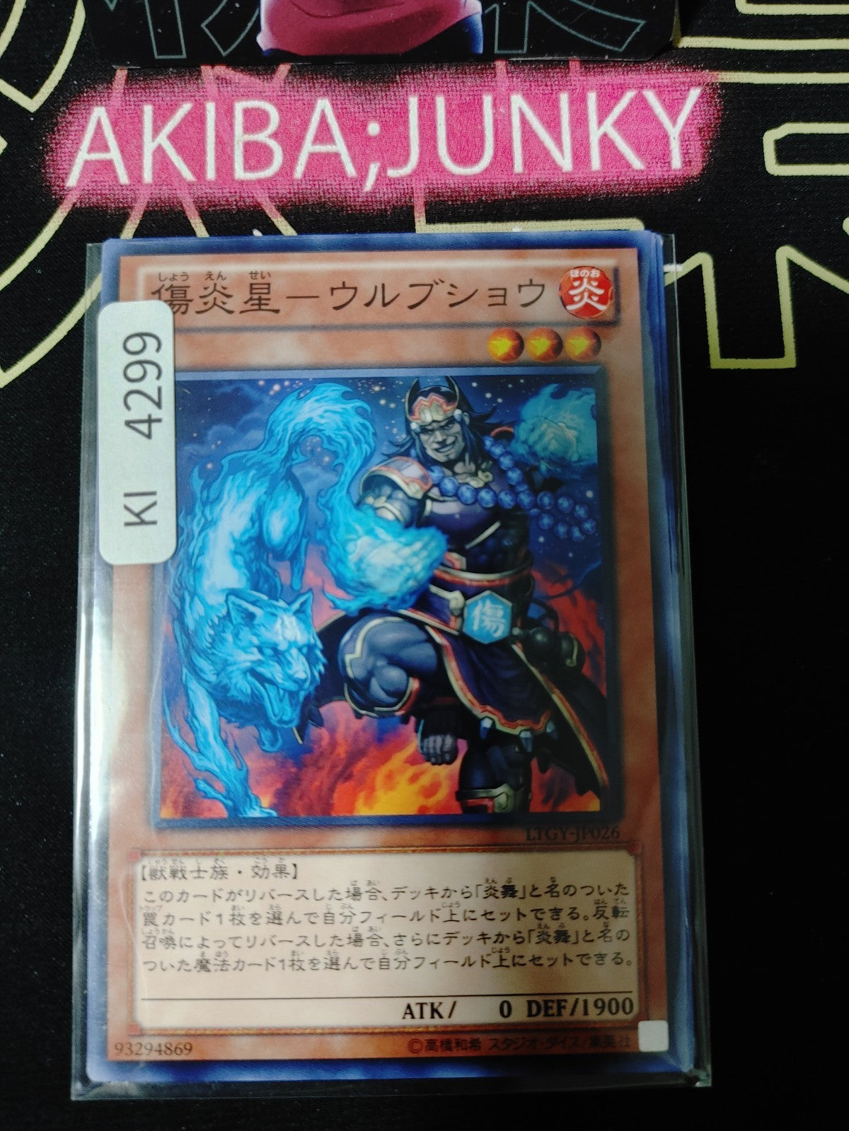 Brotherhood of the Fire Fist - Wolf Yugioh LTGY-JP026 Yu-Gi-Oh Konami OCG JAPAN