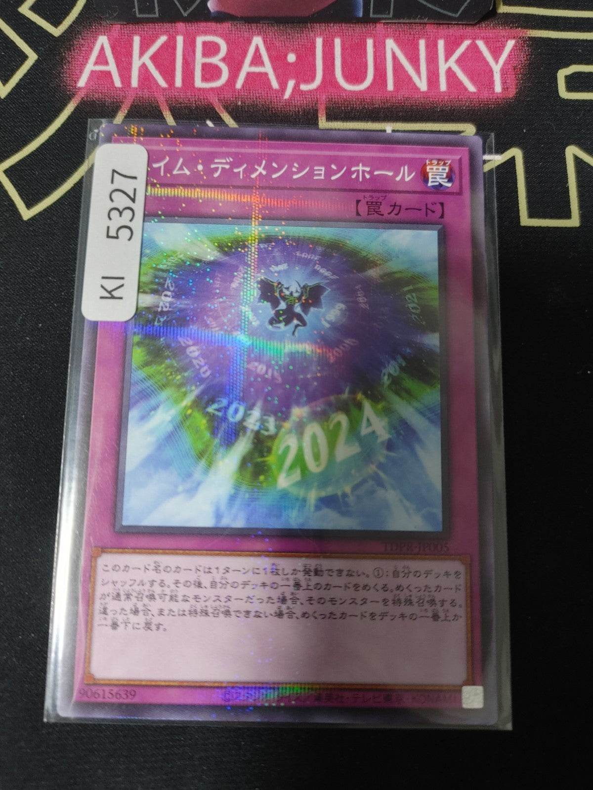 Time Dimension Hole Yugioh TDPR-JP005 Parallel Yu-Gi-Oh Konami OCG JAPAN