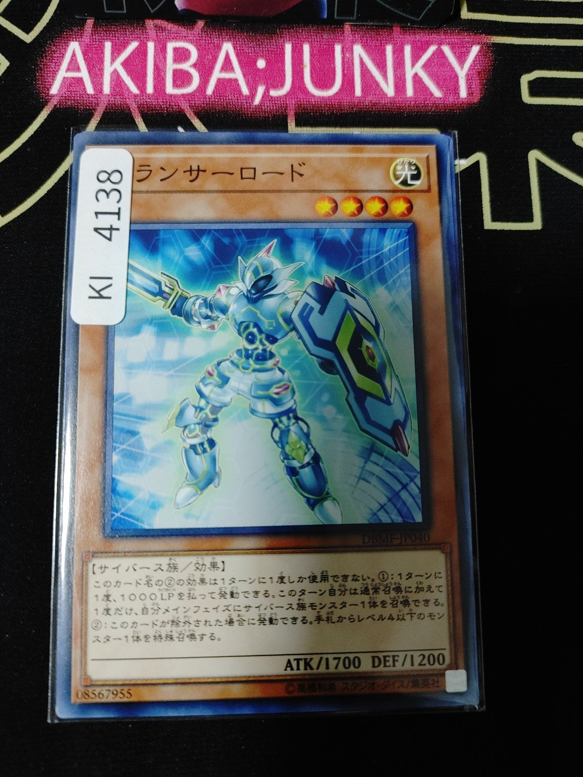 Balancer Lord Yugioh DBMF-JP040 Yu-Gi-Oh Konami OCG JAPAN