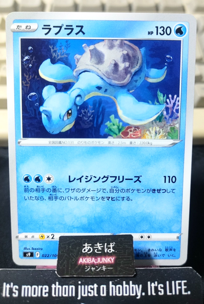 Pokemon Lapras S9 022/100 U Card Japanese JAPAN
