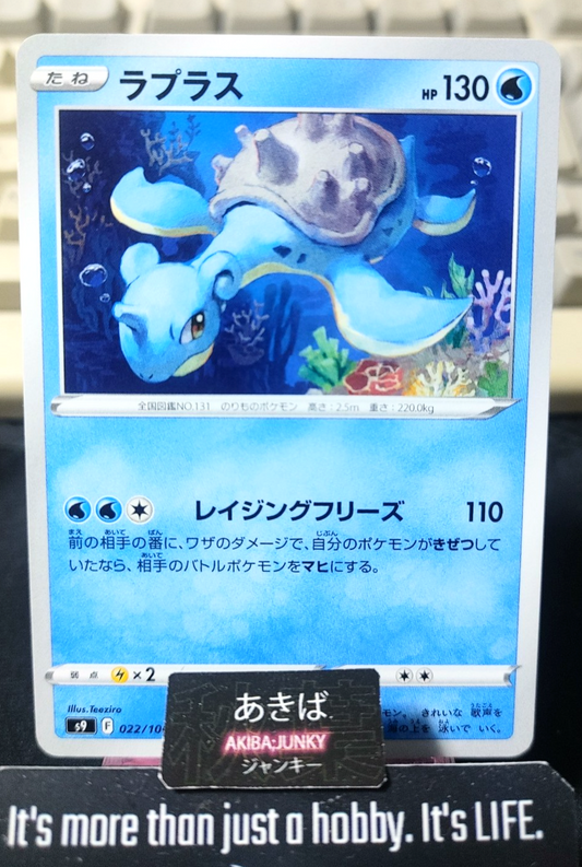 Pokemon Lapras S9 022/100 U Card Japanese JAPAN