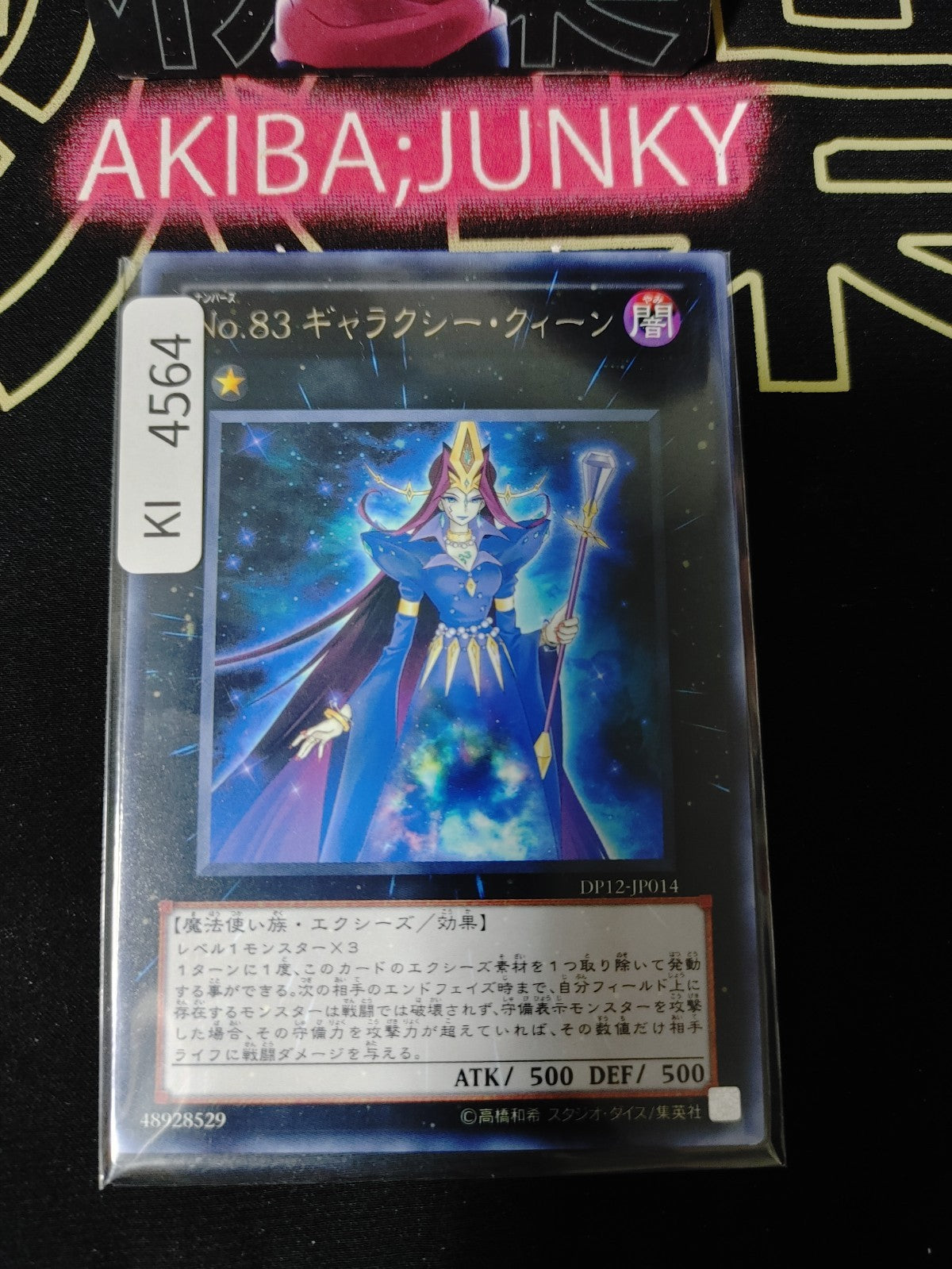 Number 83: Galaxy Queen Yugioh DP12-JP014 Rare Konami OCG JAPAN