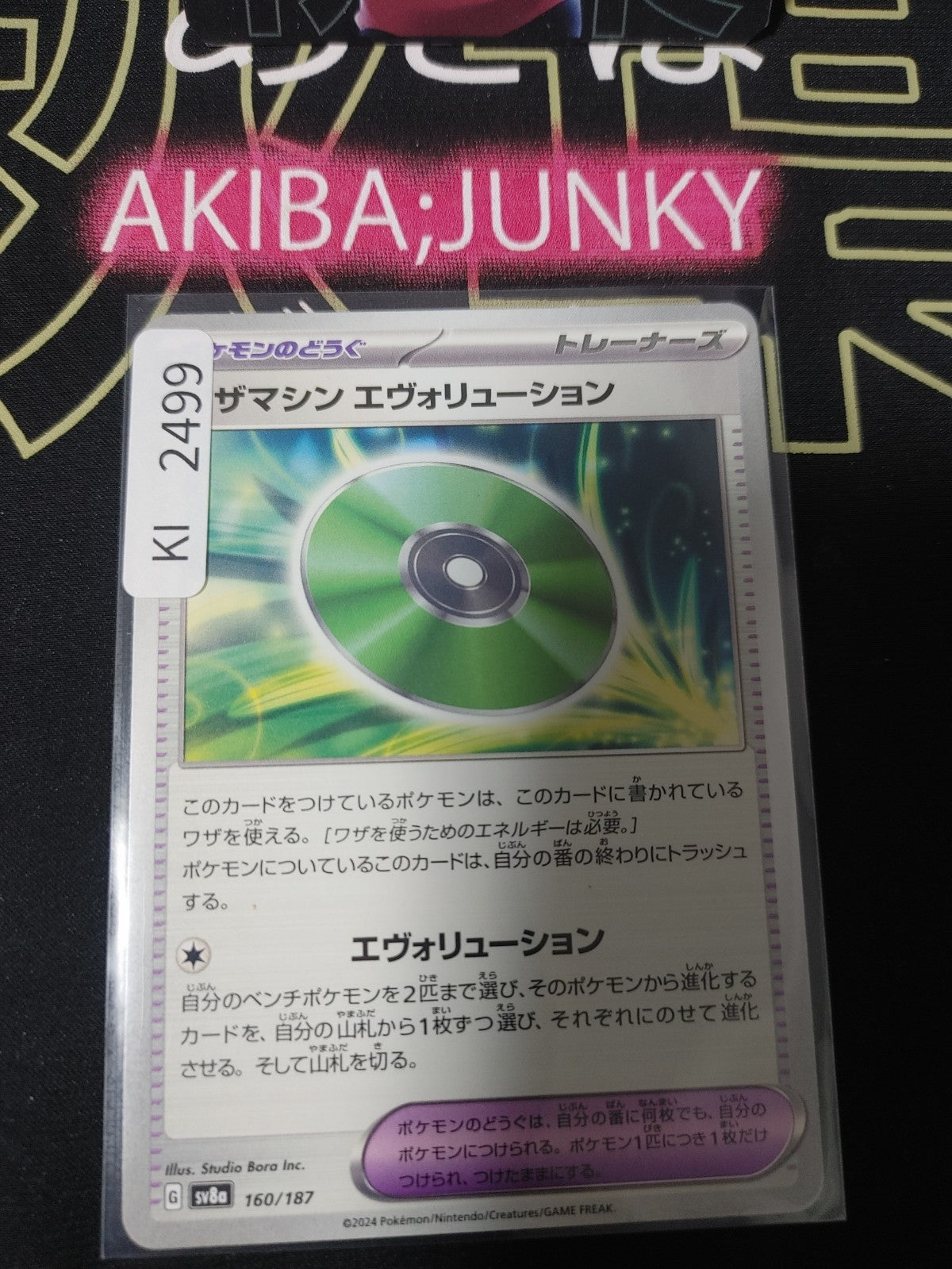 47425189