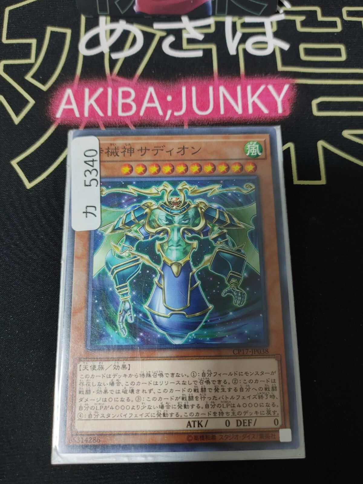 47433759