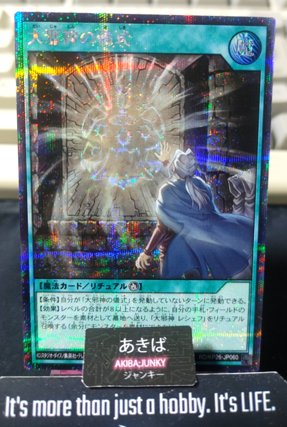 Final Ritual of the Ancients Yugioh RD/KP26-JP060 Secret Rare Rush Duel JAPAN