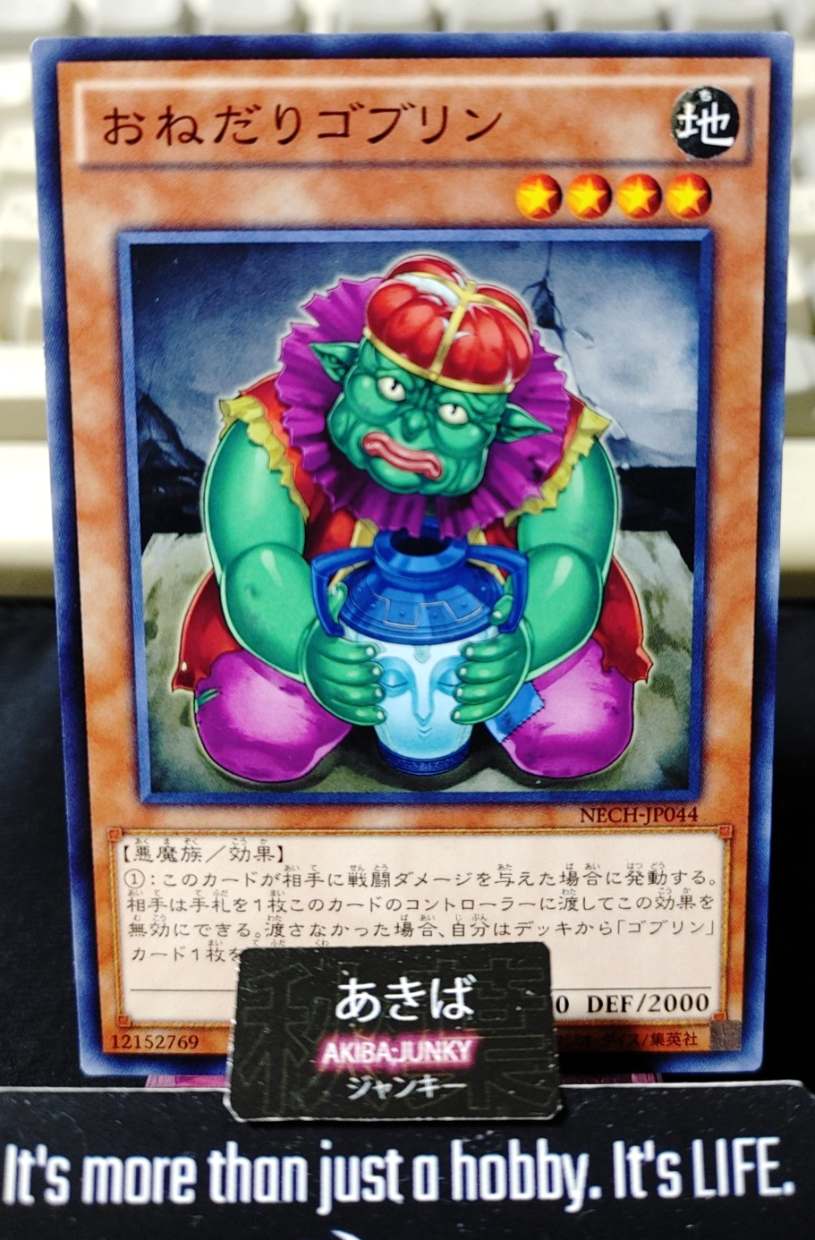 Scrounging Goblin Yugioh NECH-JP044 Yu-Gi-Oh Konami OCG JAPAN
