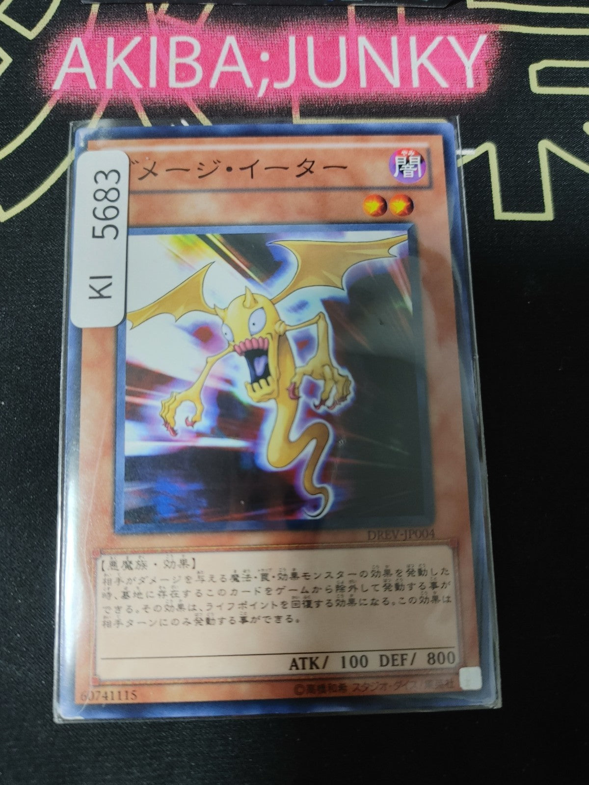 Damage Eater Yugioh DREV-JP004 Yu-Gi-Oh Konami OCG JAPAN