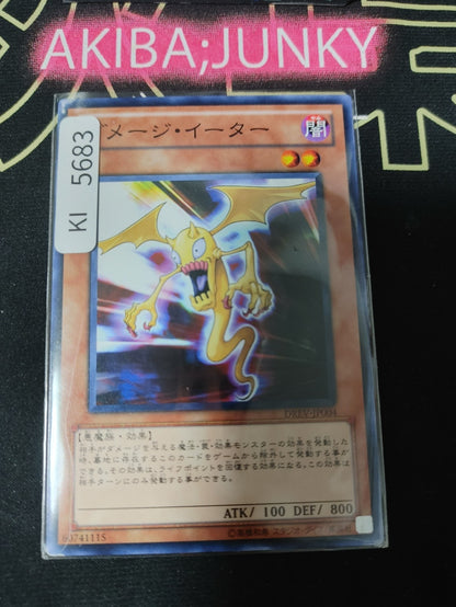 Damage Eater Yugioh DREV-JP004 Yu-Gi-Oh Konami OCG JAPAN
