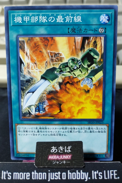 Machina Armored Unit Yugioh SR10-JP025 Yu-Gi-Oh Konami OCG JAPAN