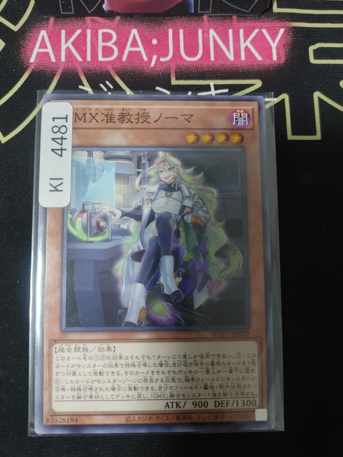 GMX Associate Noma Yugioh WPP7-JP029 Yu-Gi-Oh Konami OCG JAPAN