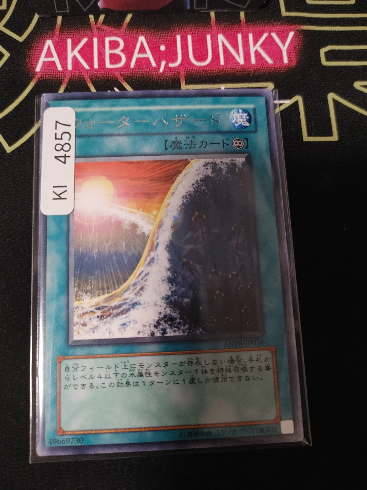 Water Hazard Yugioh ANPR-JP056 Rare Konami OCG JAPAN