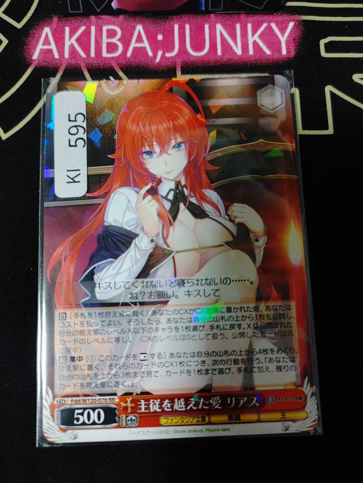 Weiss Schwarz Fujimi Fantasia Fdd/W120-076 RR Rias JAPAN