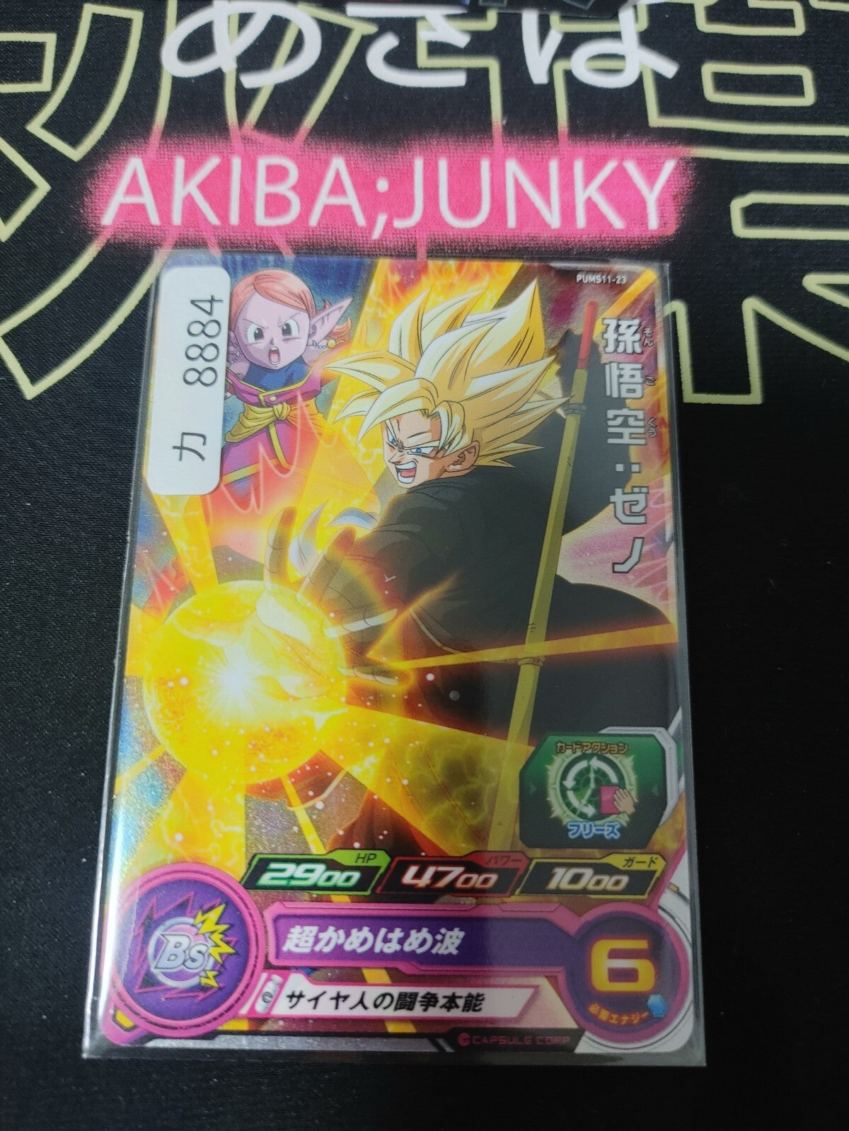 47429706