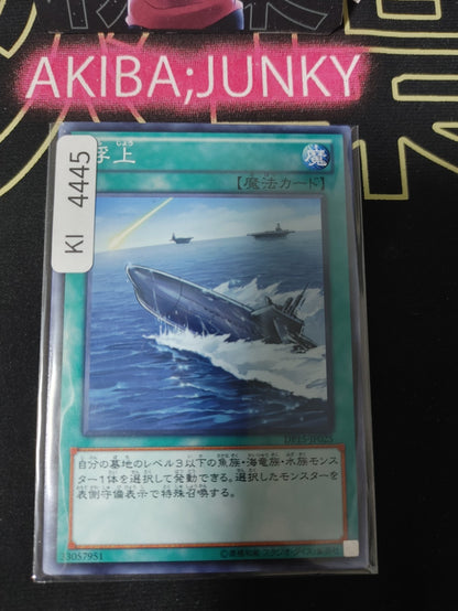 Surface Yugioh DP15-JP025 Yu-Gi-Oh Konami OCG JAPAN