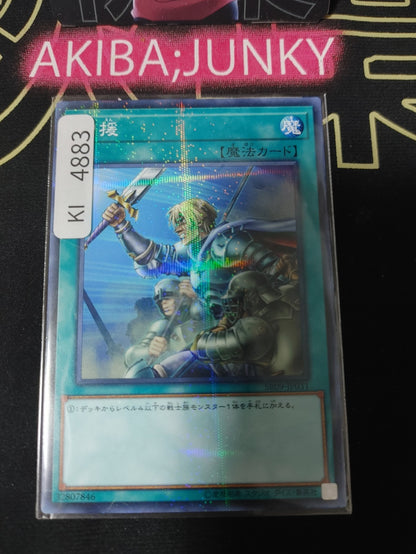 Reinforcement of the Army Yugioh SR09-JP031 Parallel Yu-Gi-Oh Konami OCG JAPAN