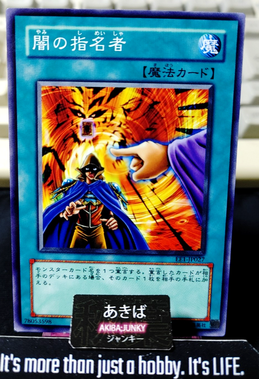 Dark Designator Yugioh EE1-JP027 Yu-Gi-Oh Konami OCG JAPAN