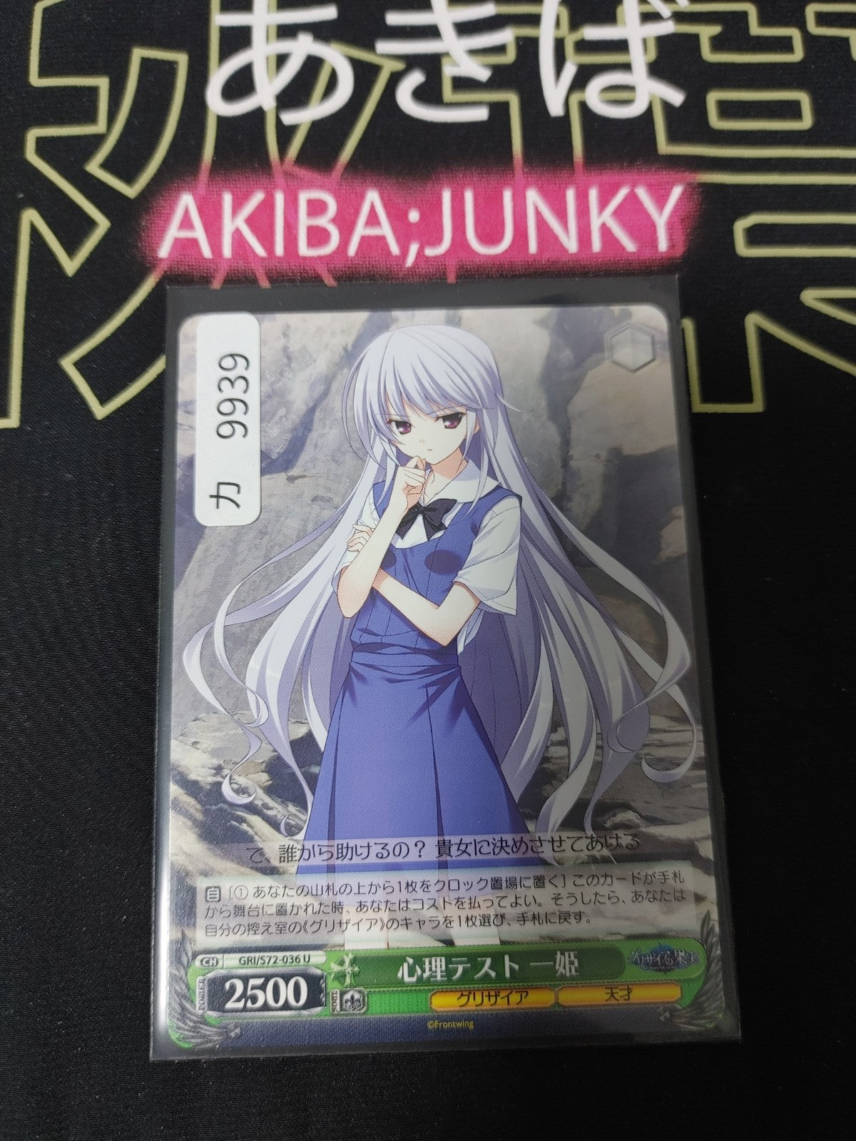 47429790